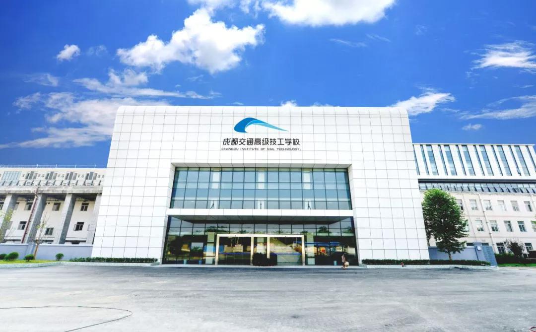 想成为地铁人吗？快来报名 成都交通高级技工学校招生啦