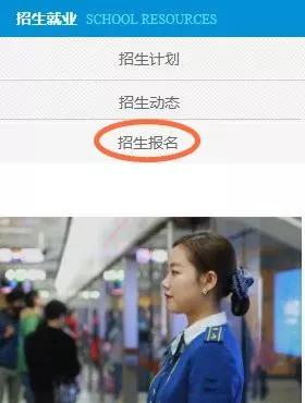 想成为地铁人吗？快来报名 成都交通高级技工学校招生啦