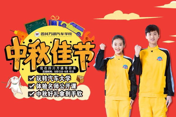 四川万通