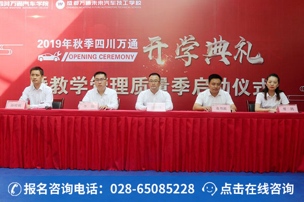 职业学校汽修