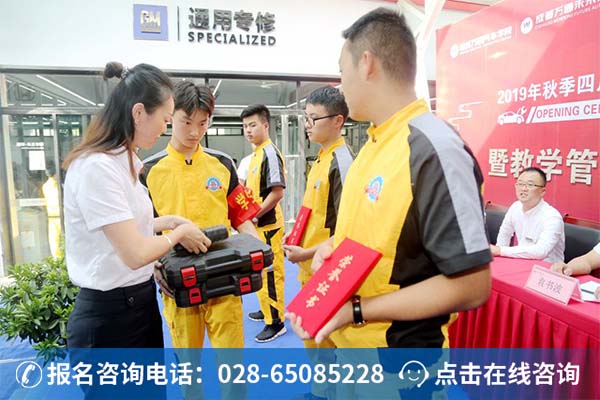汽修专业学校招生
