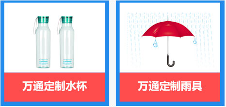 定制水杯