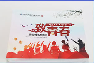 精美同学录