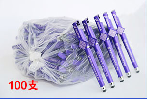 多功能中性笔