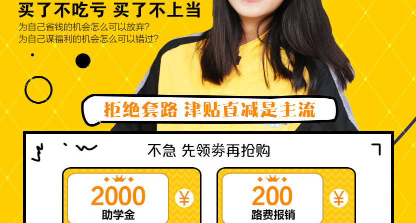 四川万通汽车学校