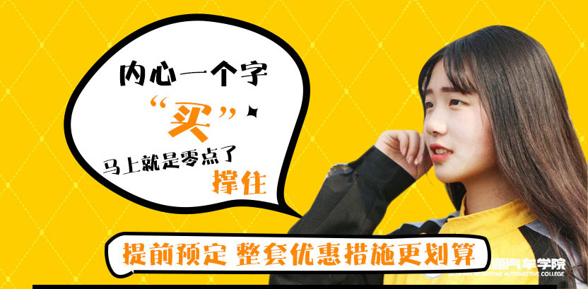 四川万通汽车学校