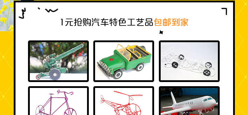 双十一来万通