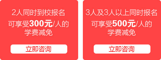团报享优惠
