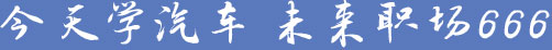 选学校