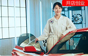 汽车美容创业+改装