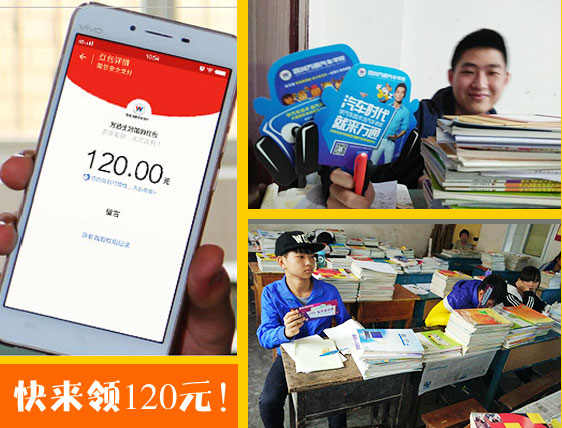 学汽修 选万通
