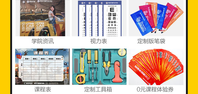 学汽修 选万通