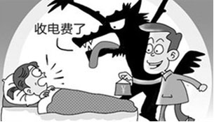 住宿费 水电费