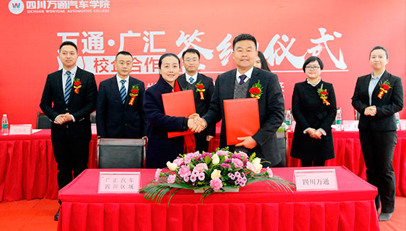 学校与企业签约仪式