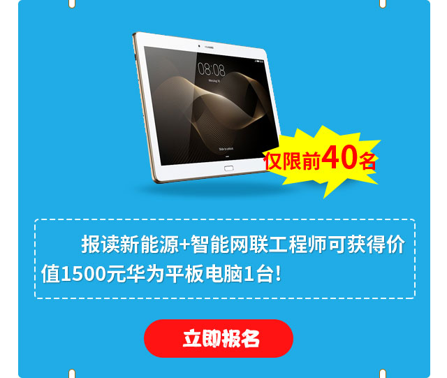 万通开学季
