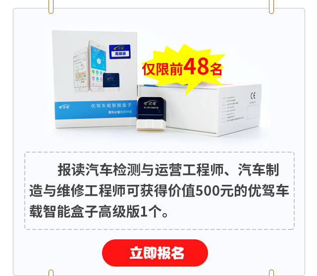 万通开学季