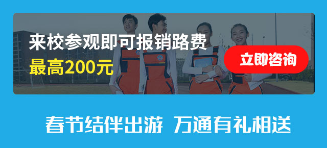 万通开学季