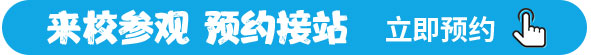 万通开学季