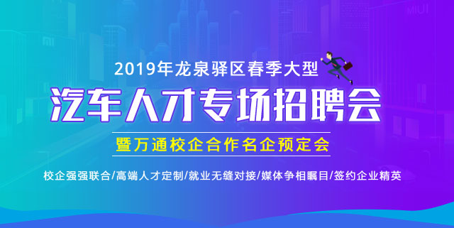 校园招聘活动安排