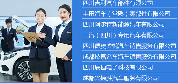 参会企业