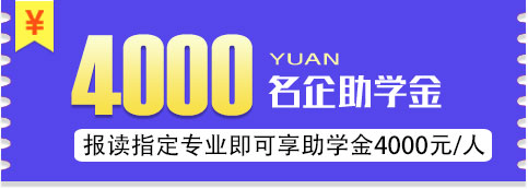 企业助学