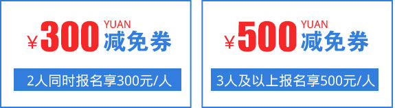 春季报名