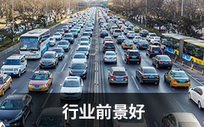 汽车