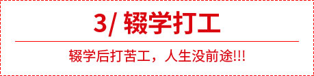 创就业优势