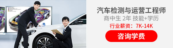 汽车检测与运营工程师