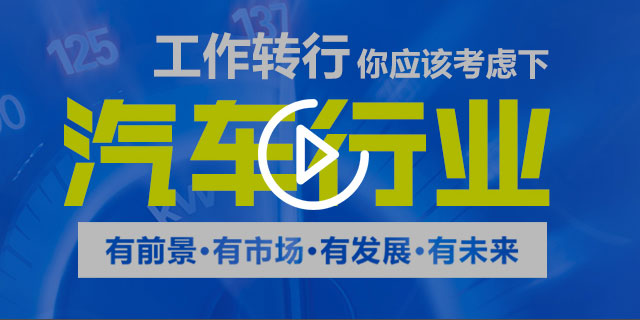 汽车美容钣喷