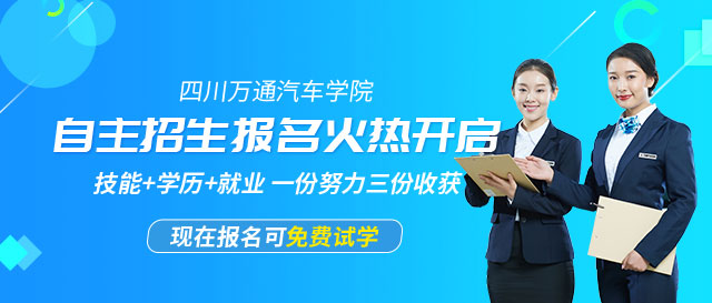 招生简章