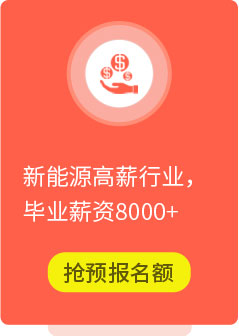 入学优势