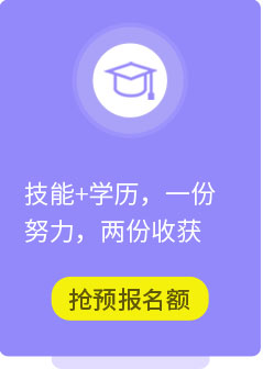 入学优势