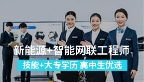 新能源技术