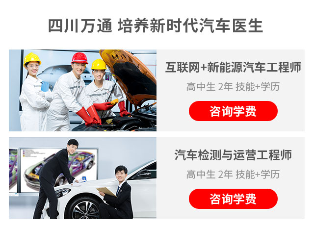学汽修去哪里
