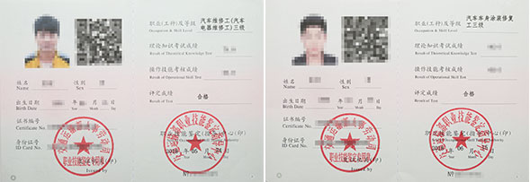 汽车维修工