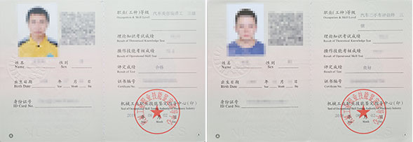 汽车美容装潢工