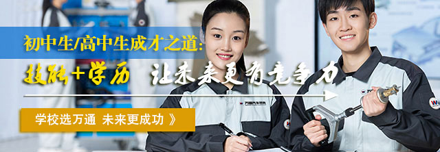 四川万通校企合作定制班
