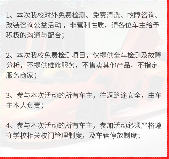 万通汽车公益活动