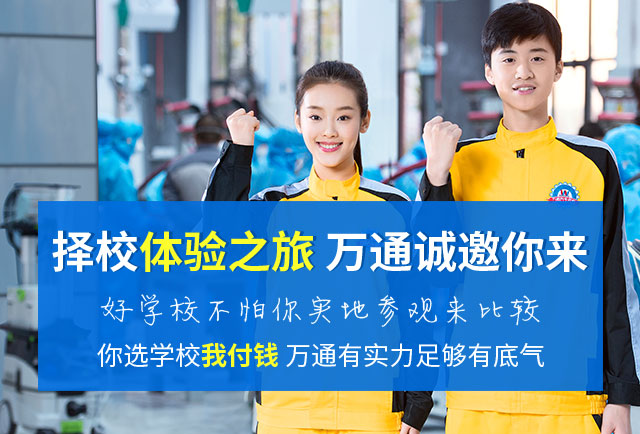 体验之旅
