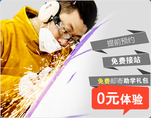 汽车钣金技师