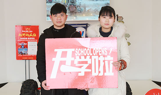 报名火爆