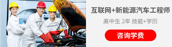 学汽修到万通