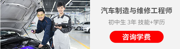 学汽修到万通
