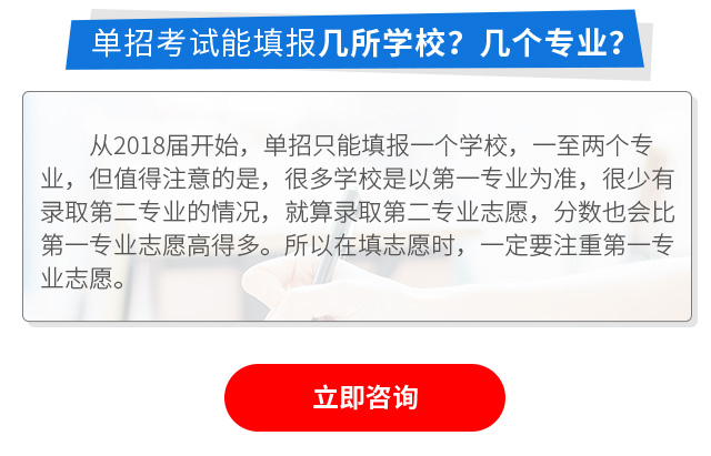 单招那些学校