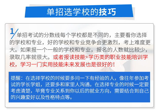 单招时间是什么时候