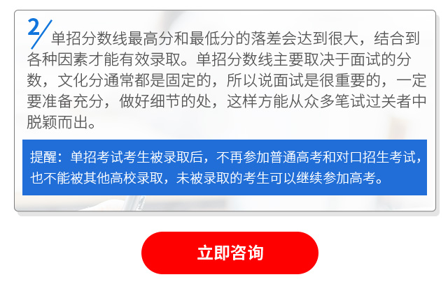 单招时间是什么时候