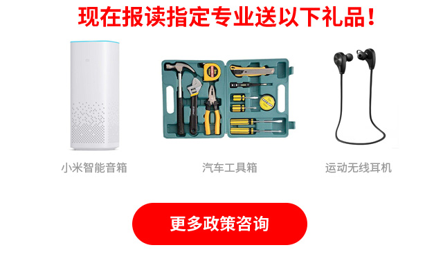 单招与高考的关系
