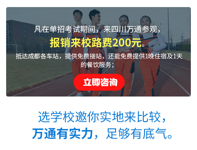 单招与高考的关系