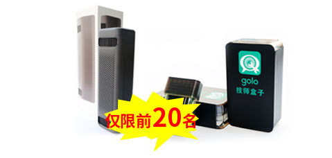 报名就送有礼